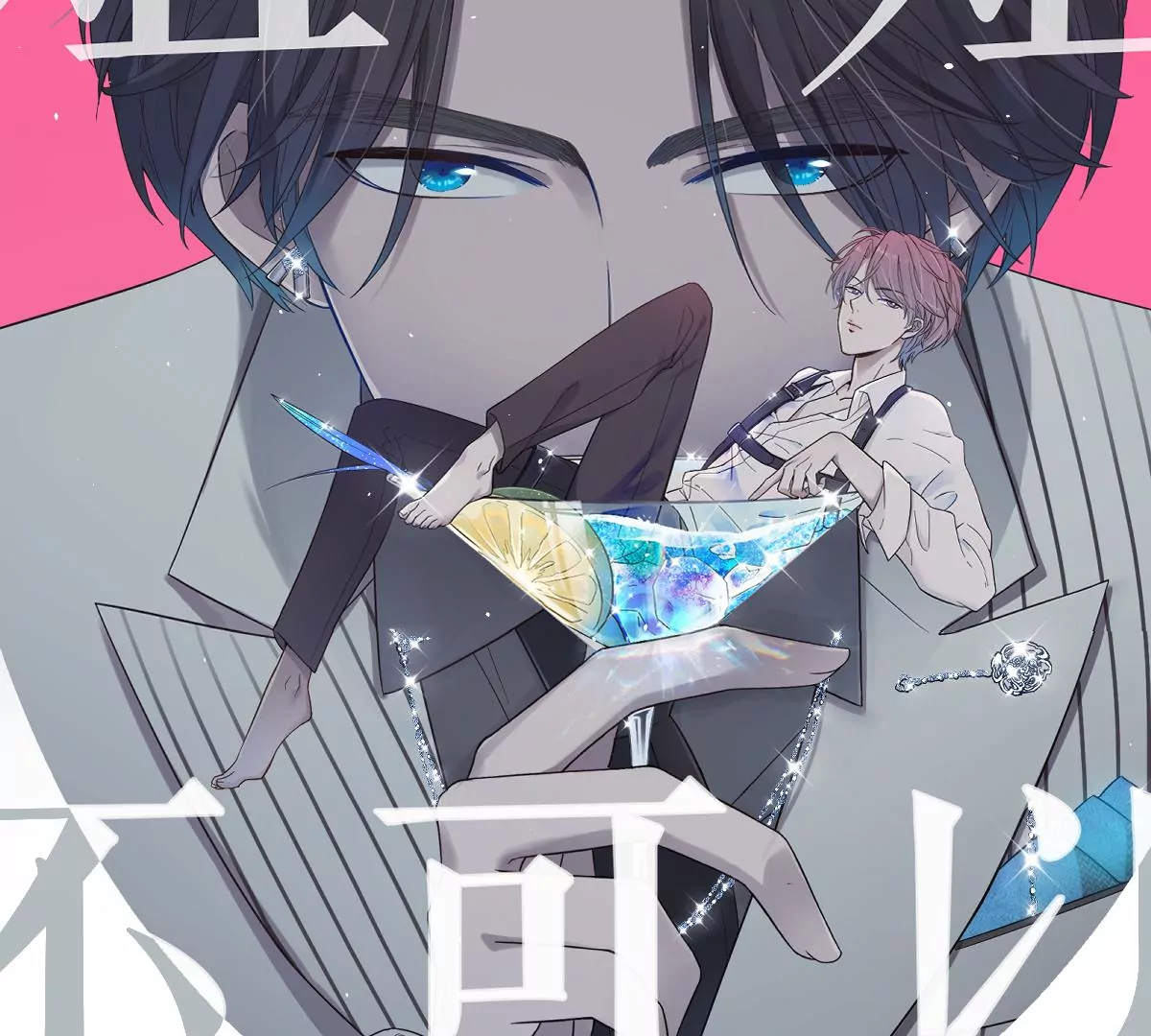 这种照片到底是哪种照片啦！(1/4)-第38话