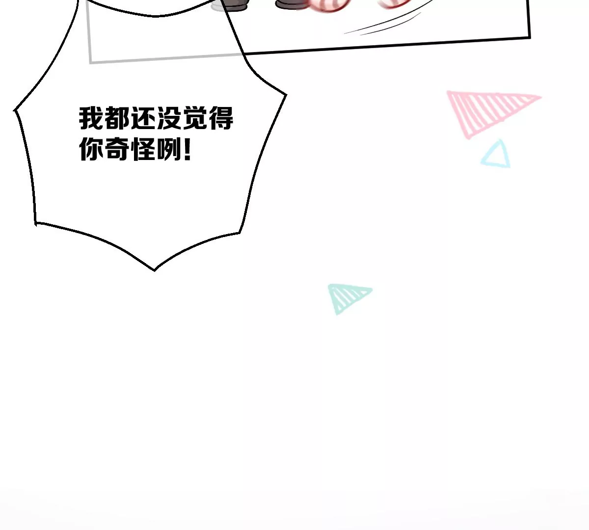 去酒店可以吗(1/3)-第40话