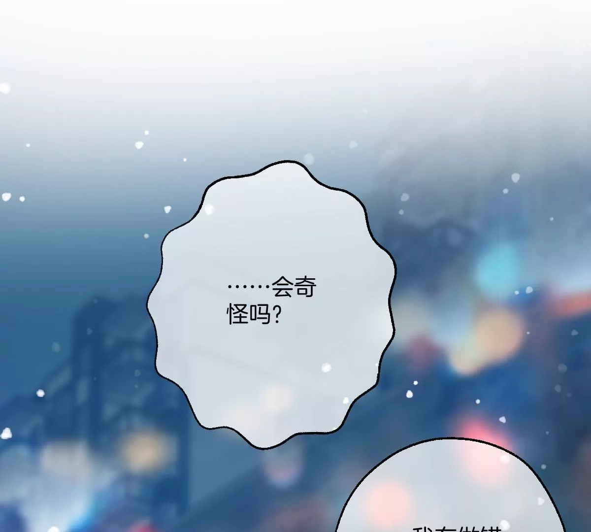 去酒店可以吗(1/3)-第40话