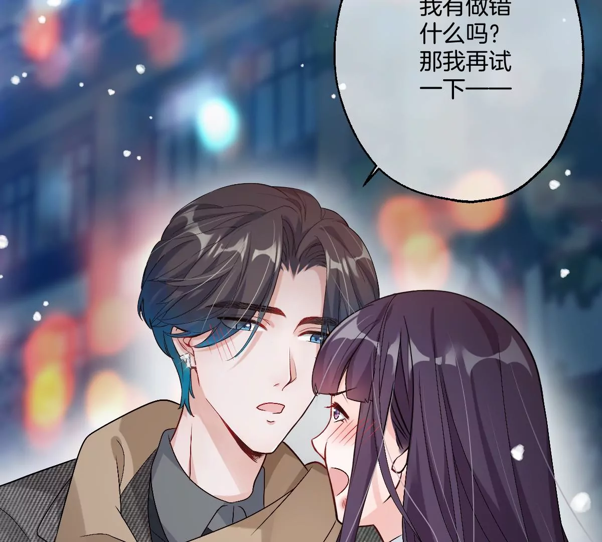 去酒店可以吗(1/3)-第40话