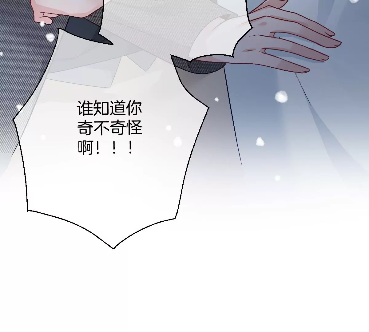 去酒店可以吗(1/3)-第40话