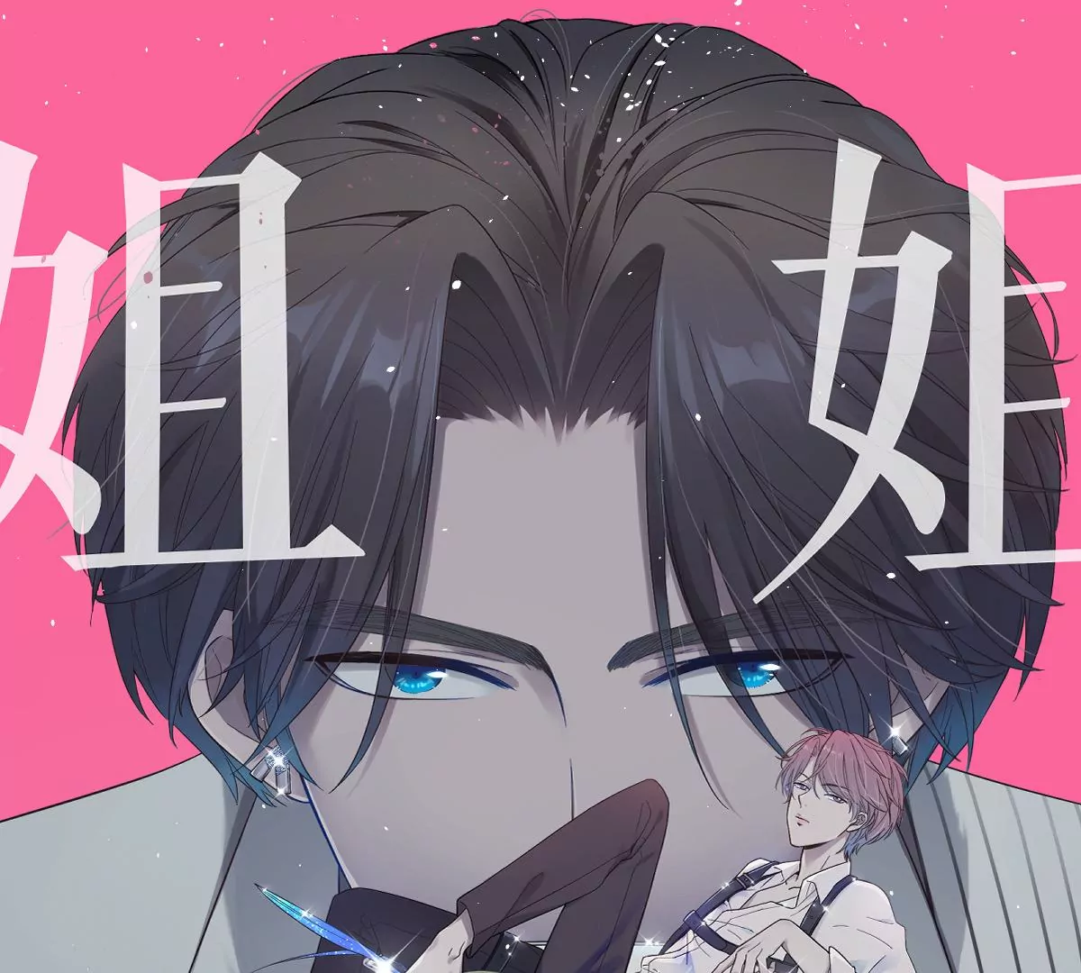 去酒店可以吗(1/3)-第40话