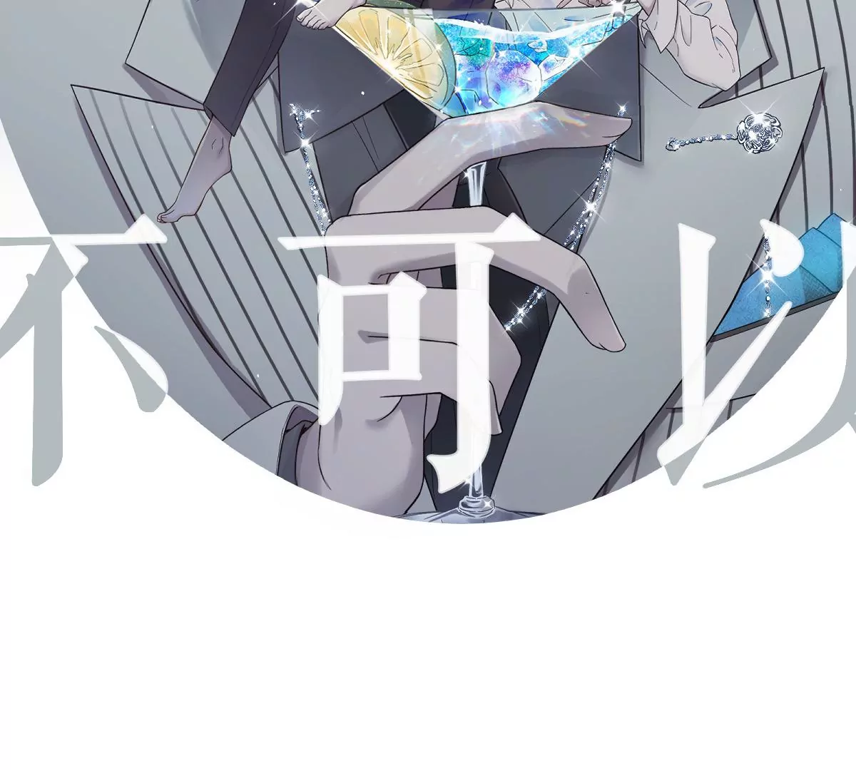 去酒店可以吗(1/3)-第40话