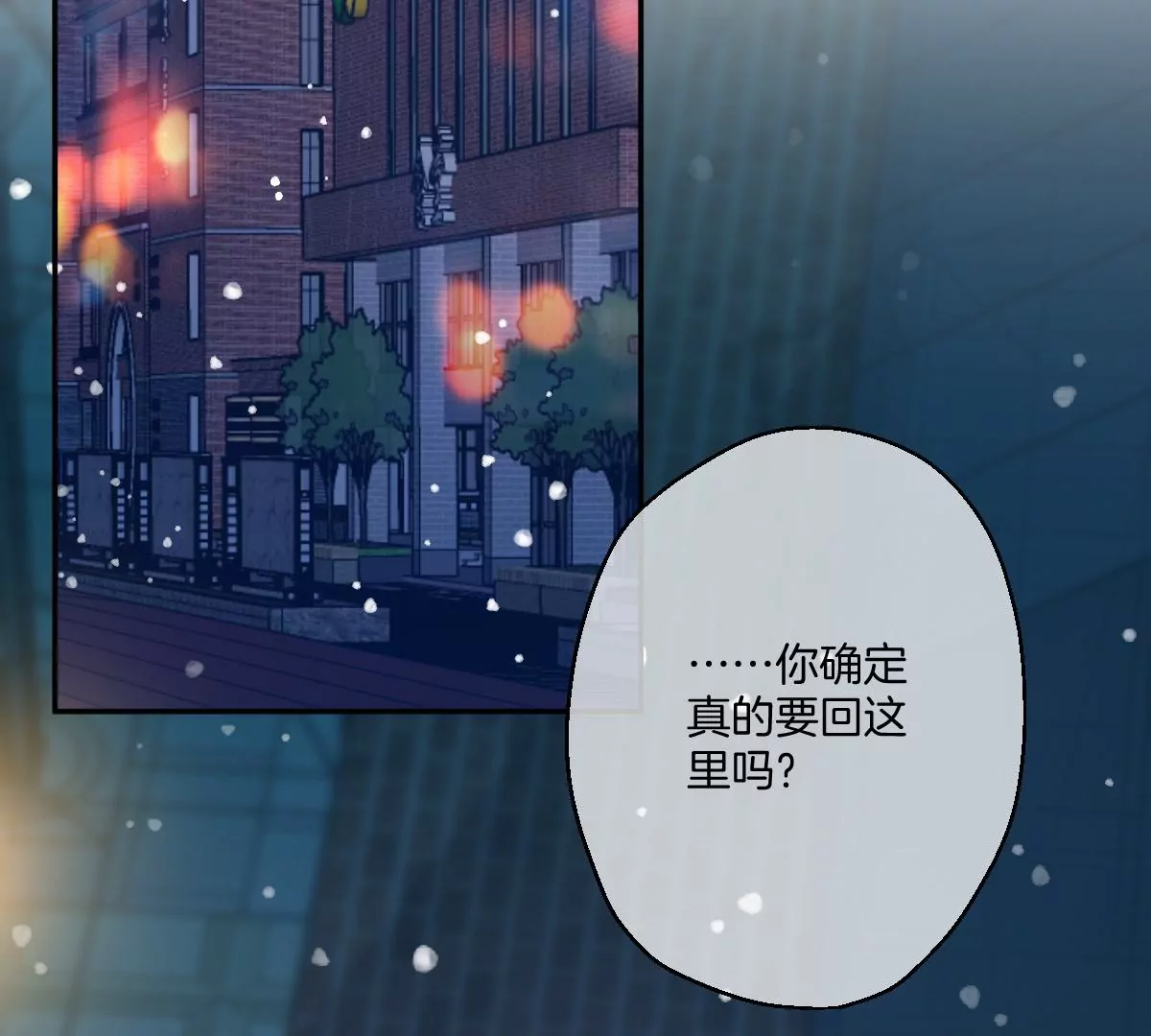 去酒店可以吗(1/3)-第40话