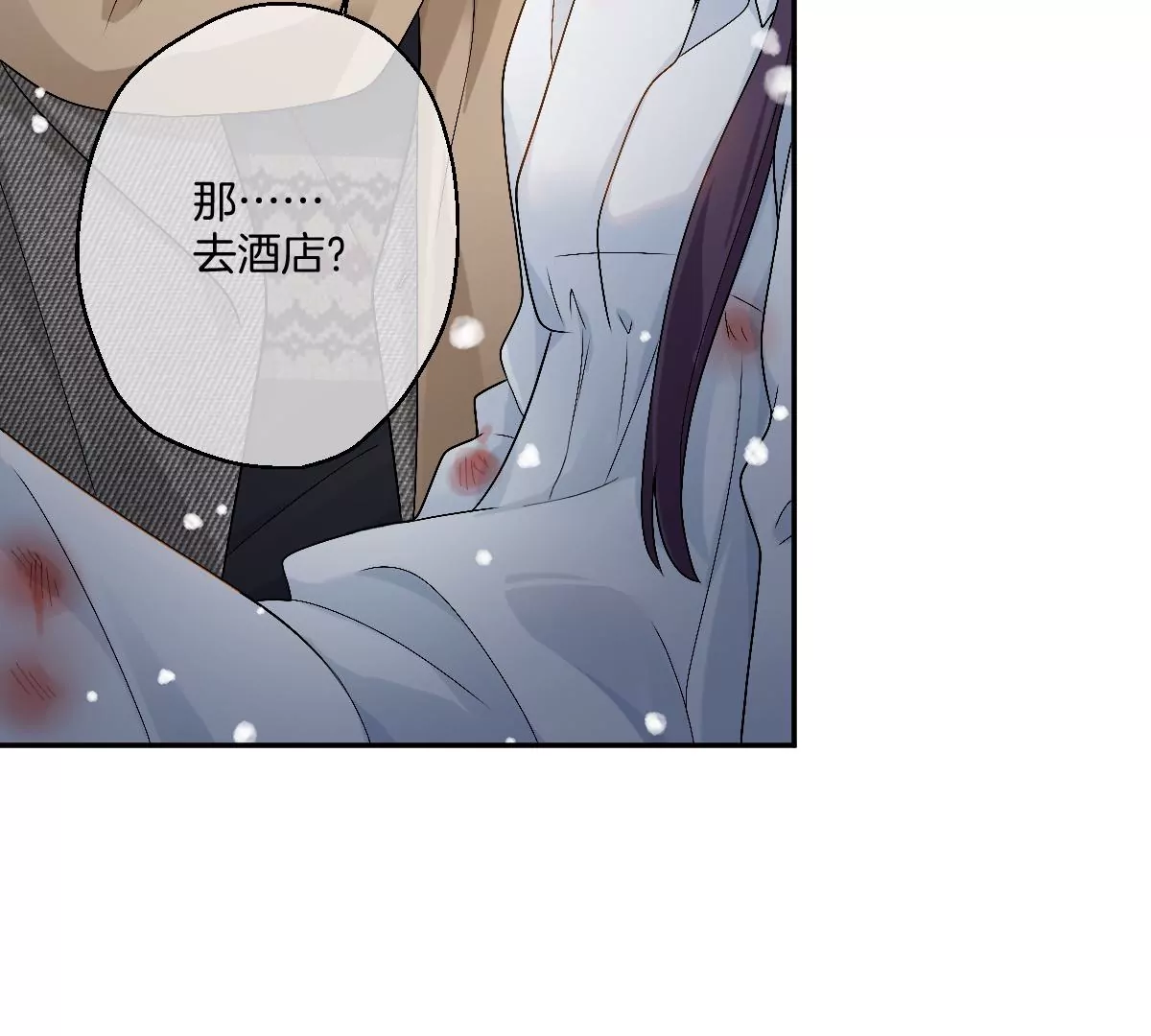 去酒店可以吗(1/3)-第40话