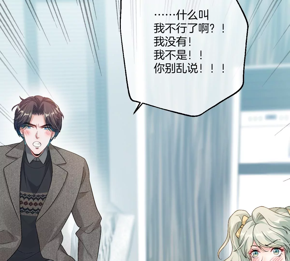 李承硕，难道你不行？(1/3)-第42话