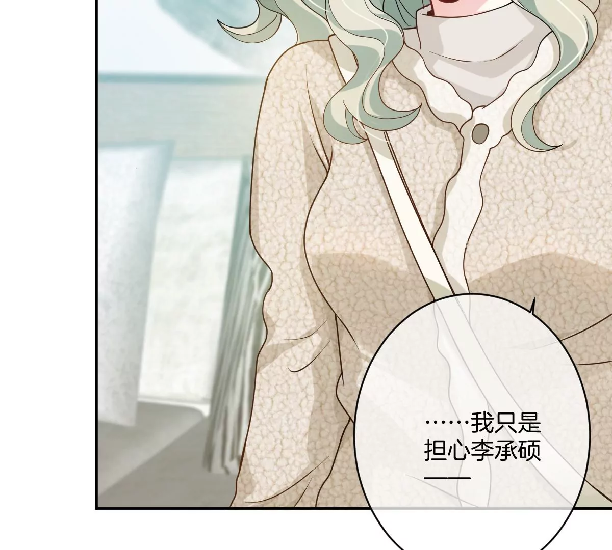 李承硕，难道你不行？(1/3)-第42话