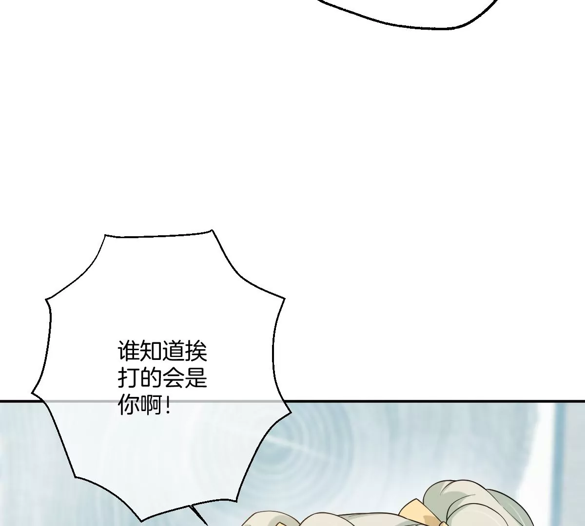 李承硕，难道你不行？(1/3)-第42话