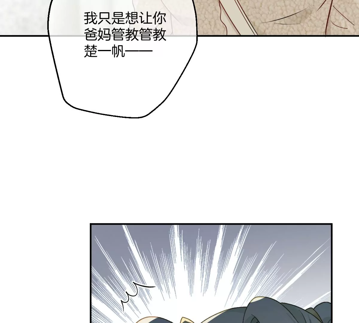 李承硕，难道你不行？(1/3)-第42话