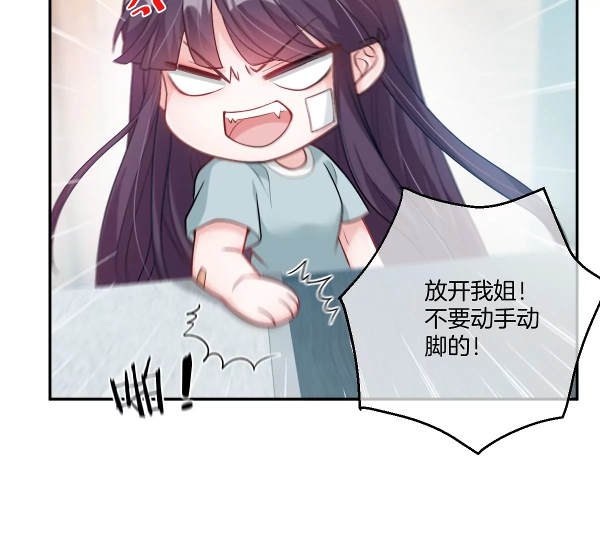 保护全世界最好的姐姐(1/3)-第44话