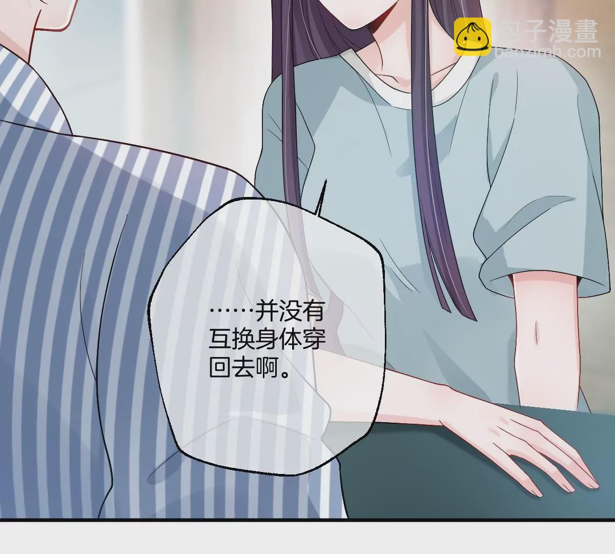 保护全世界最好的姐姐(1/3)-第44话