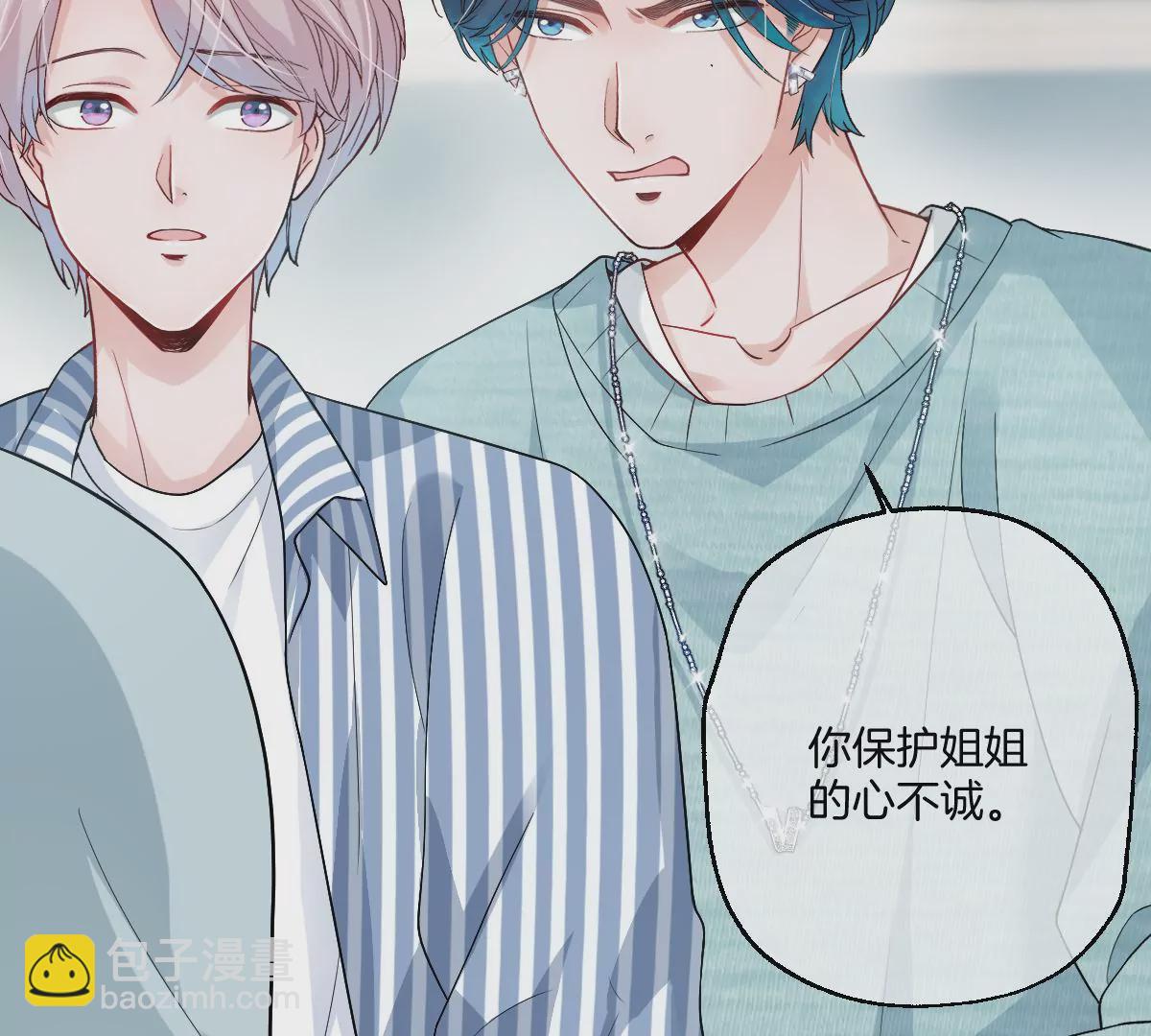 保护全世界最好的姐姐(1/3)-第44话