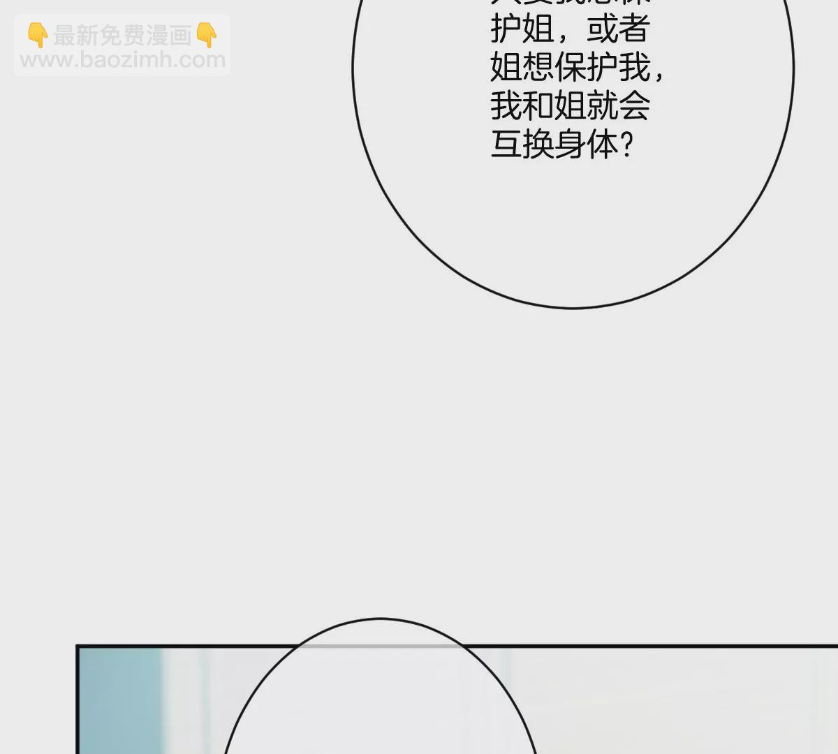 保护全世界最好的姐姐(1/3)-第44话