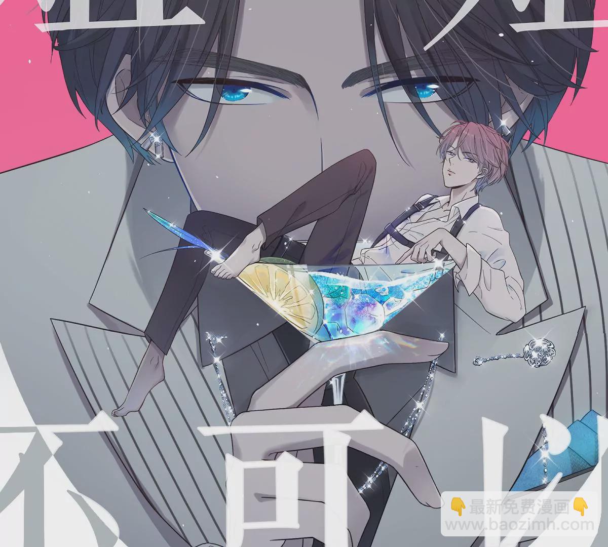 保护全世界最好的姐姐(1/3)-第44话