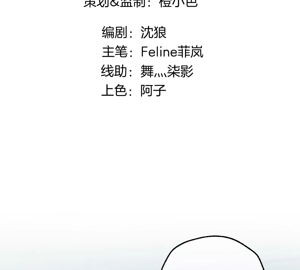 保护全世界最好的姐姐(1/3)-第44话