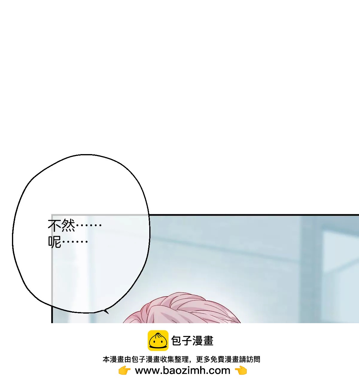 保护全世界最好的姐姐(1/3)-第44话