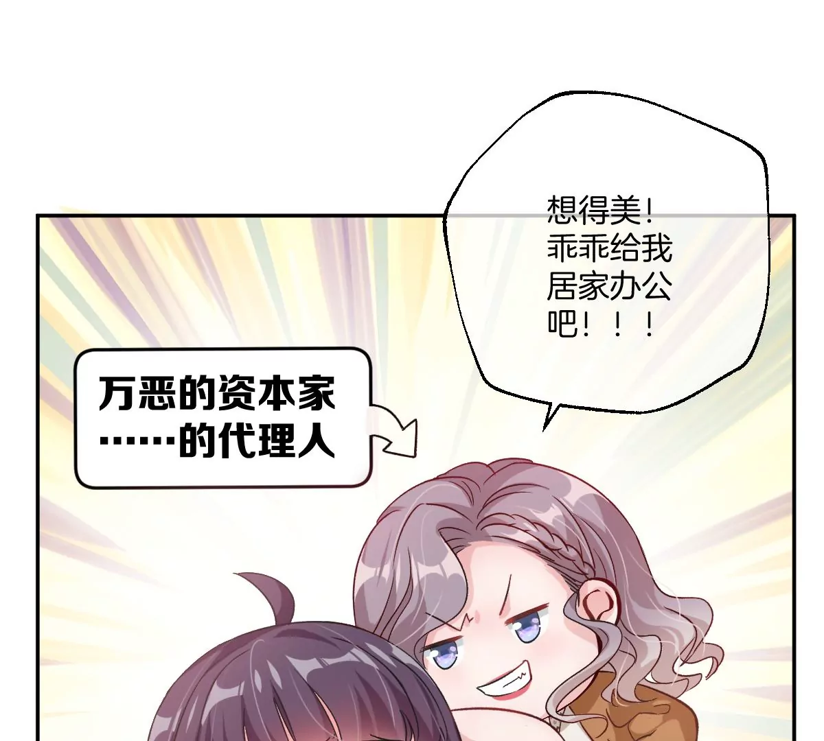 一起来吃葡萄吗(1/3)-第46话