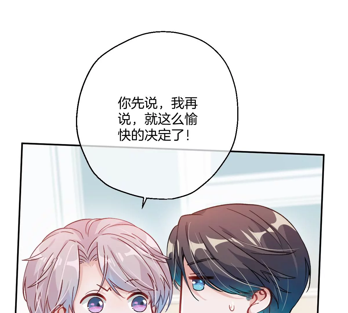 这么魂穿可还行？(1/3)-第48话