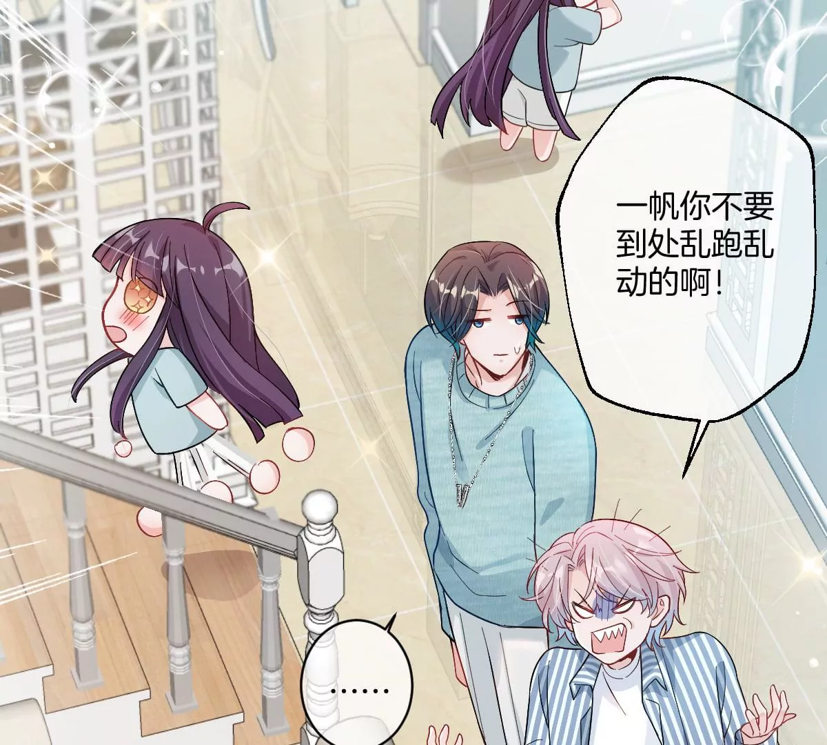 这么魂穿可还行？(1/3)-第48话