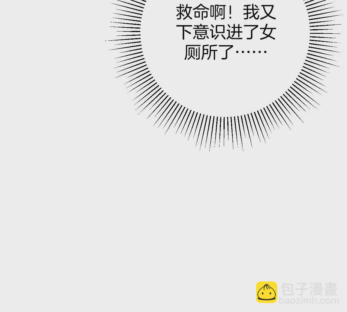 难道？李承硕他竟然是&hellip;&hellip;！(1/3)-第6话