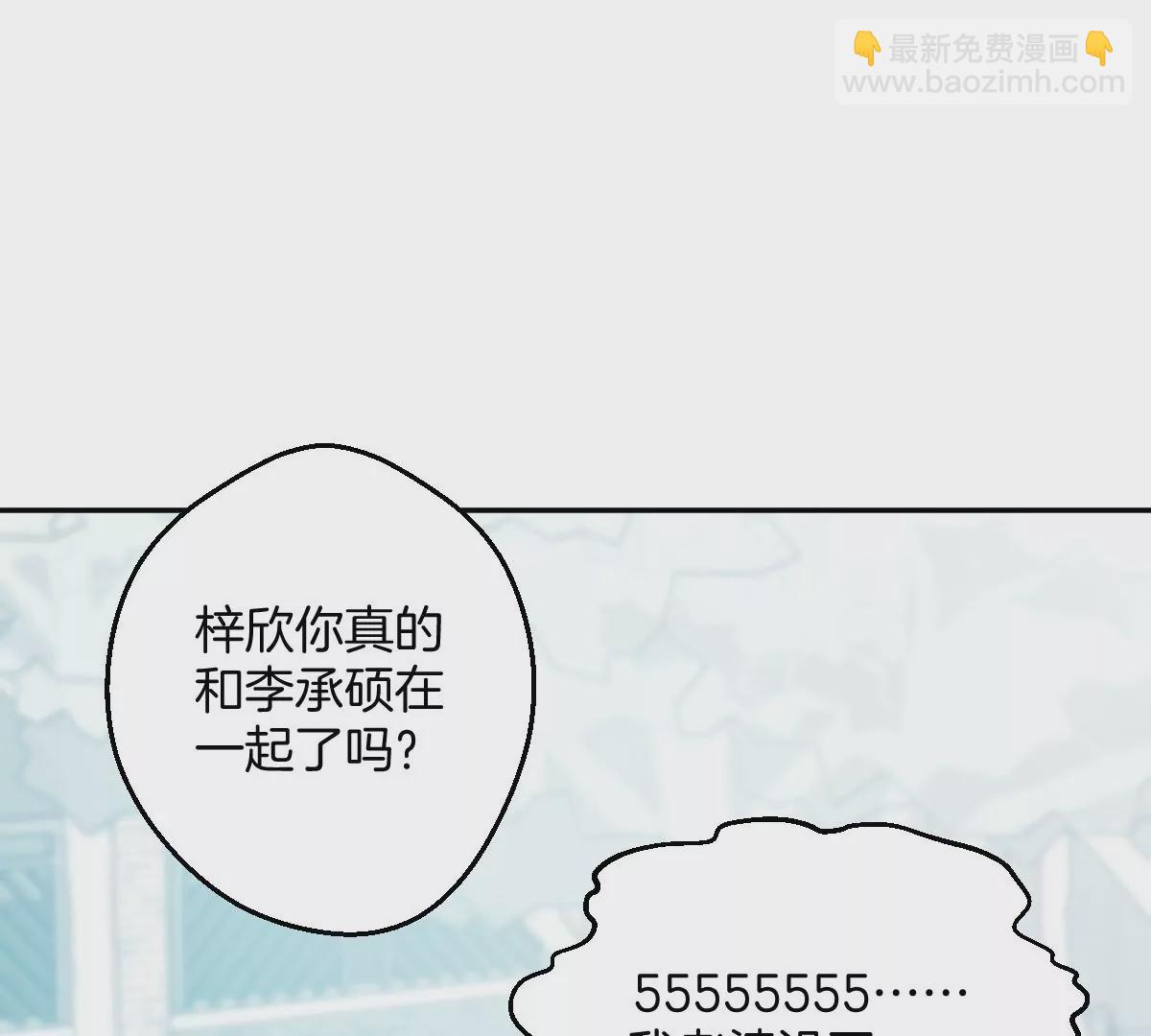 难道？李承硕他竟然是&hellip;&hellip;！(1/3)-第6话