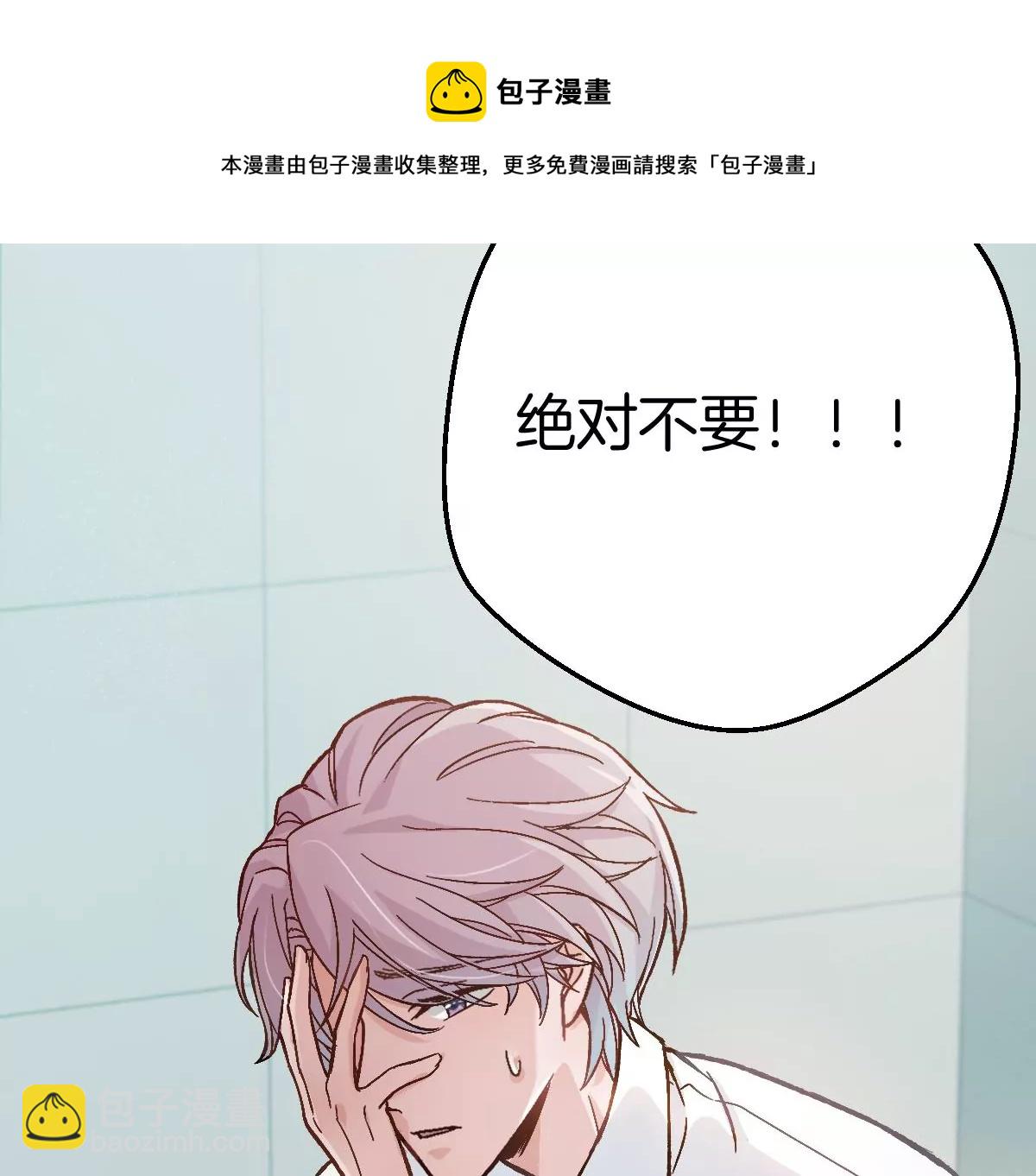 难道？李承硕他竟然是&hellip;&hellip;！(1/3)-第6话