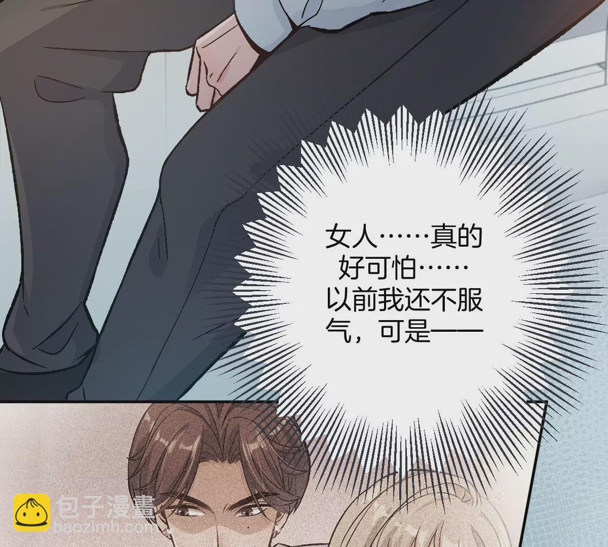 难道？李承硕他竟然是&hellip;&hellip;！(1/3)-第6话