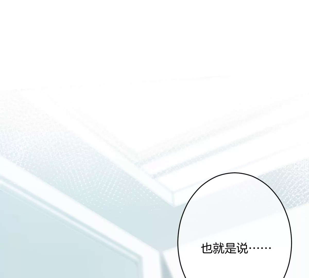 恐怖大boss竟然是他&hellip;&hellip;？(1/3)-第50话