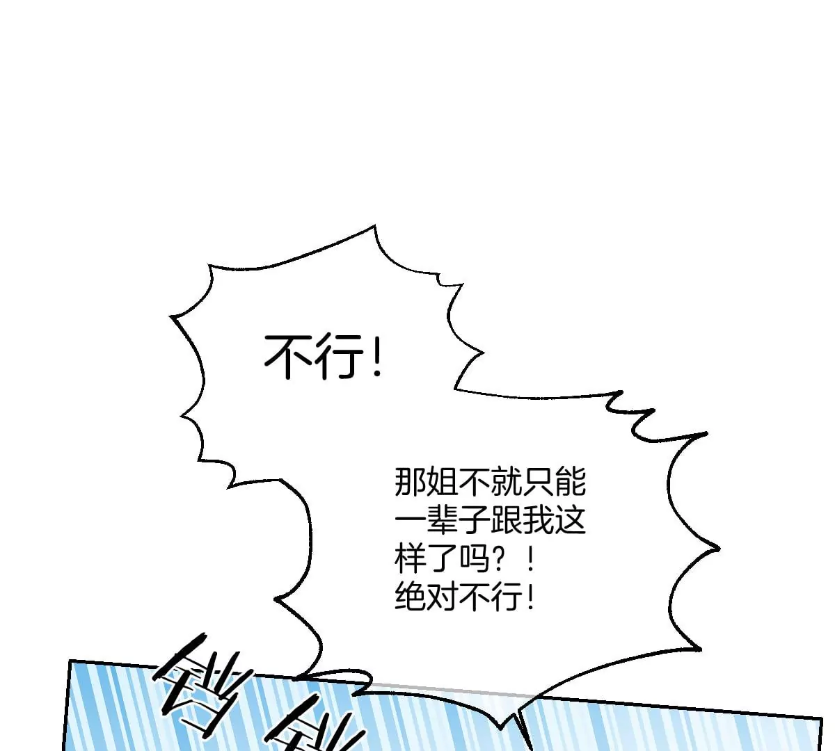 恐怖大boss竟然是他&hellip;&hellip;？(1/3)-第50话