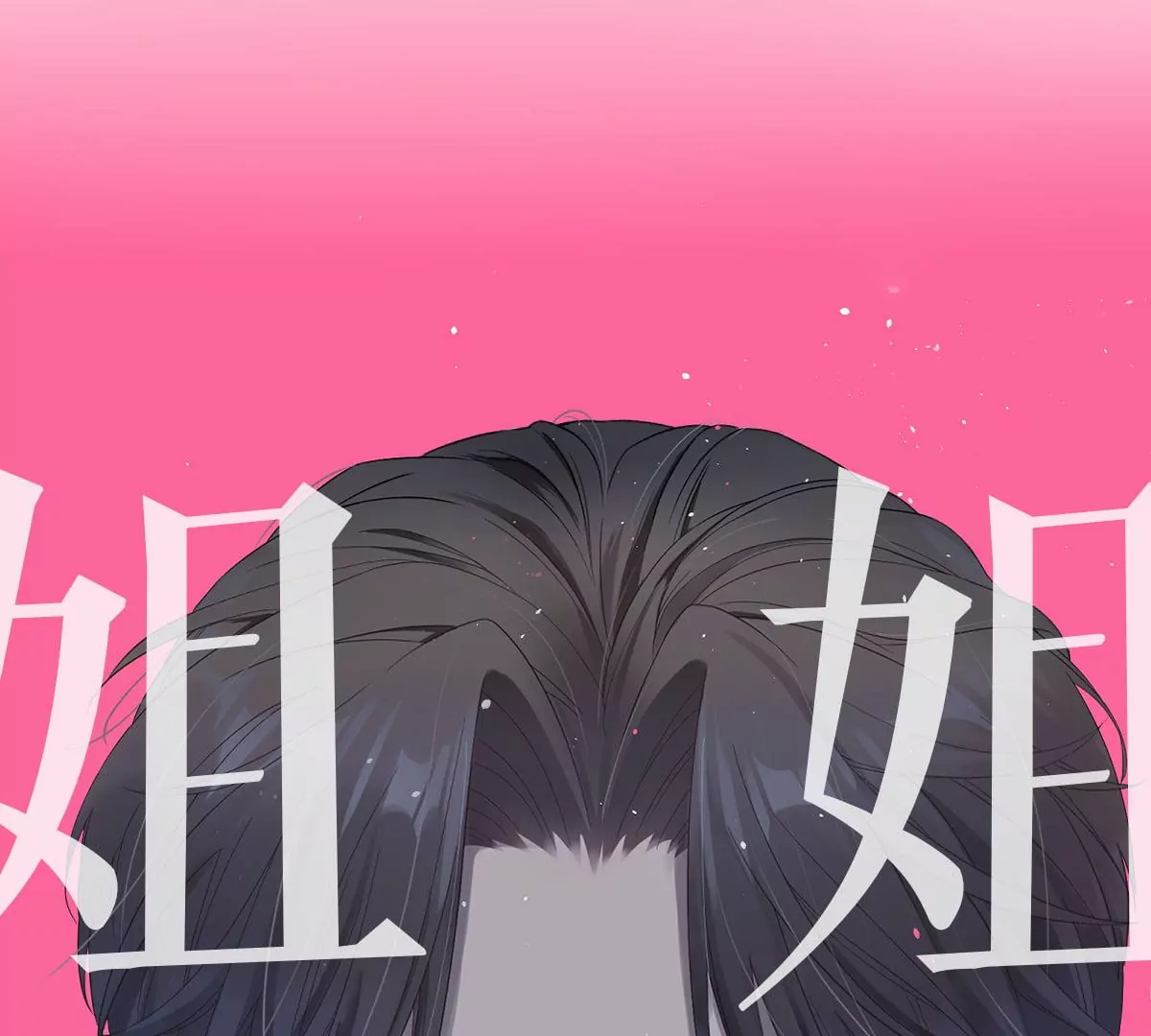 恐怖大boss竟然是他&hellip;&hellip;？(1/3)-第50话