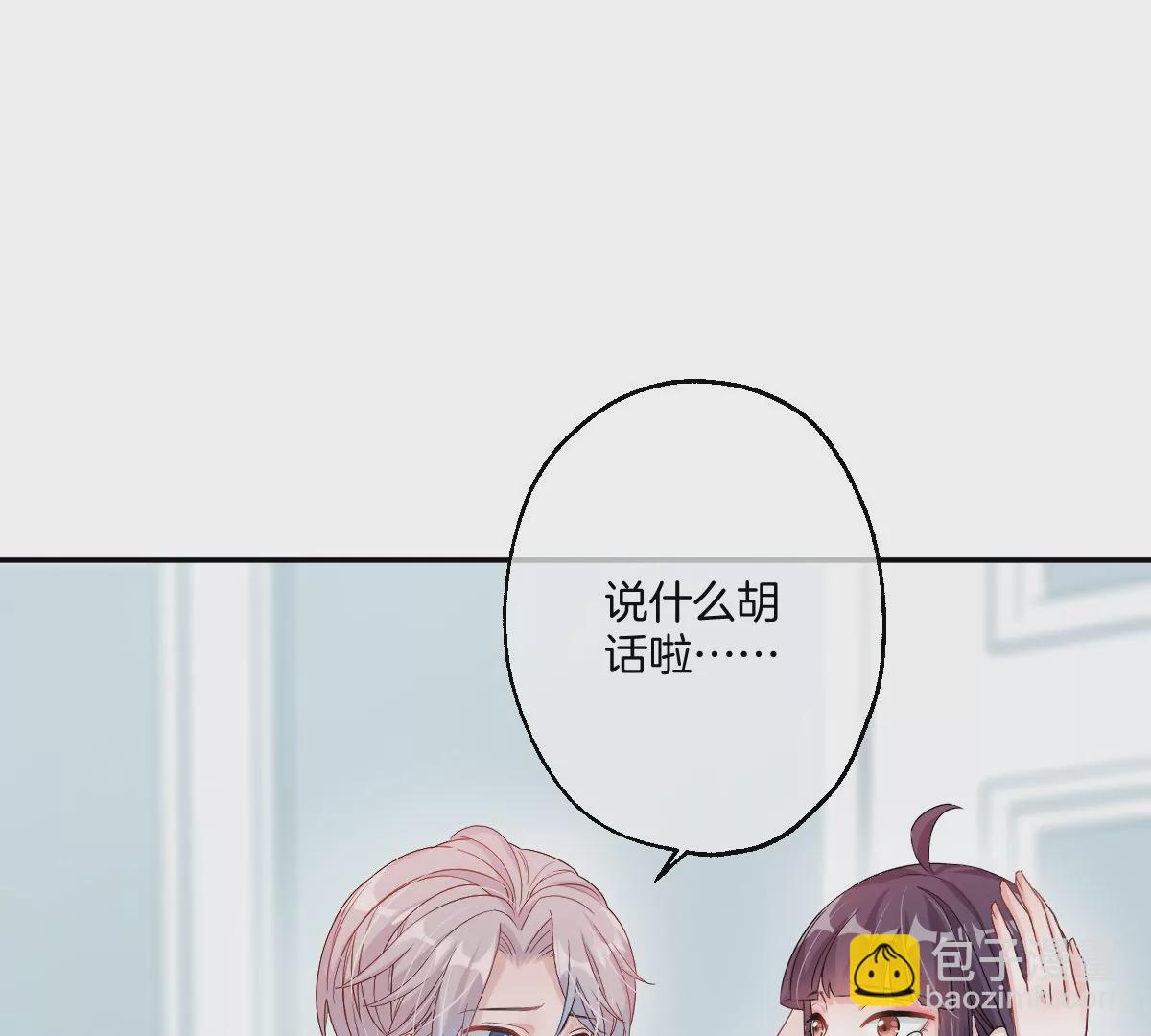 恐怖大boss竟然是他&hellip;&hellip;？(1/3)-第50话