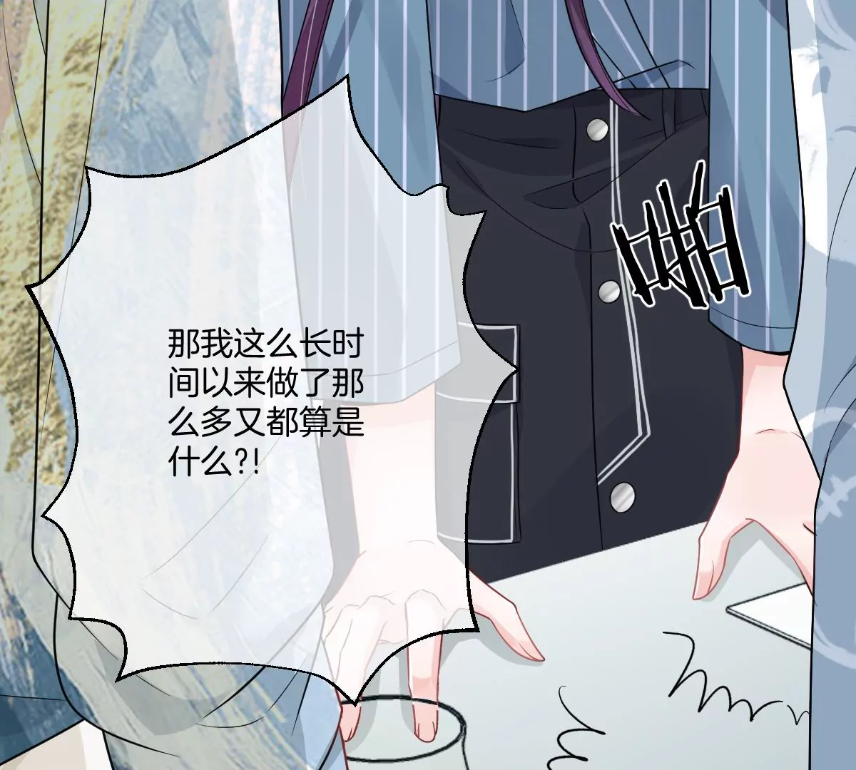 李承硕你回来了？！(1/3)-第52话