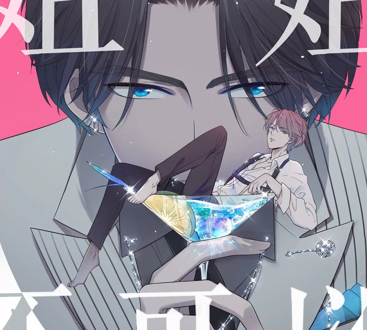 李承硕你回来了？！(1/3)-第52话