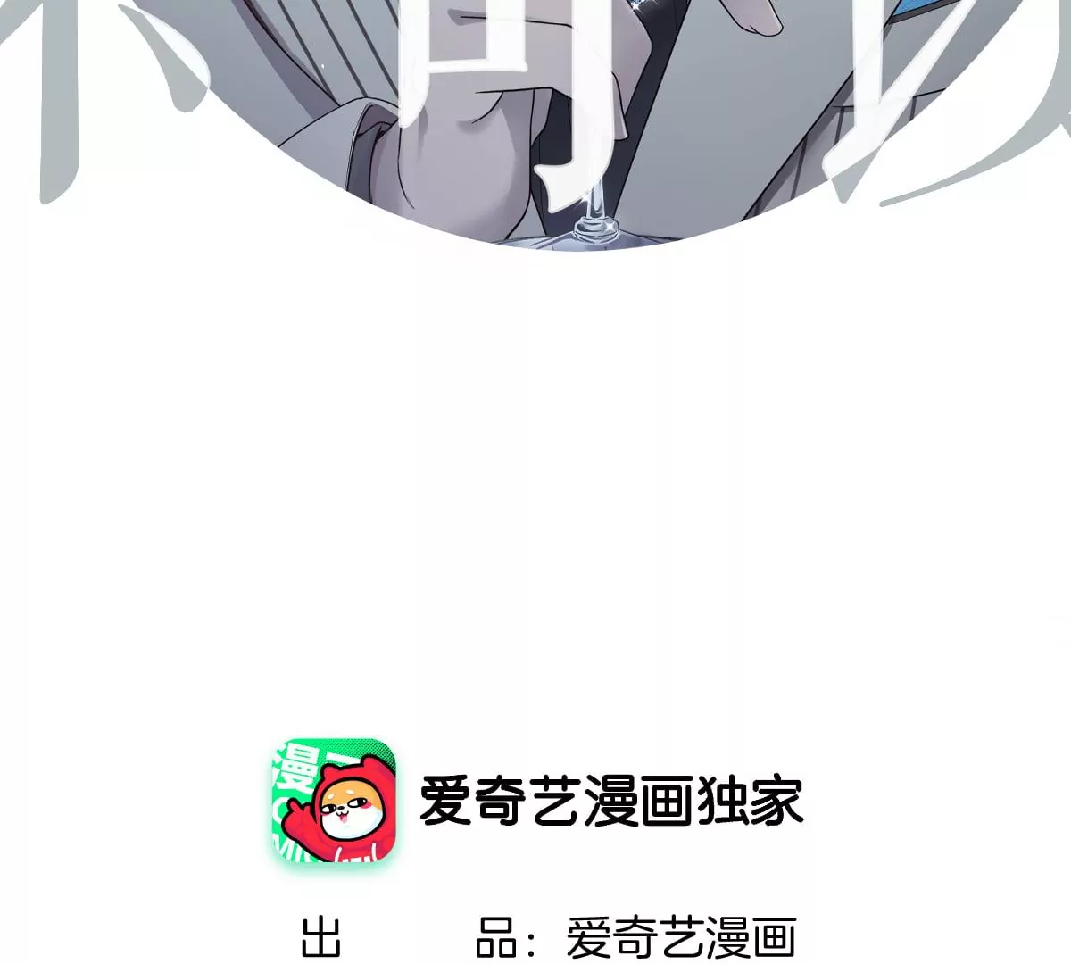 李承硕你回来了？！(1/3)-第52话