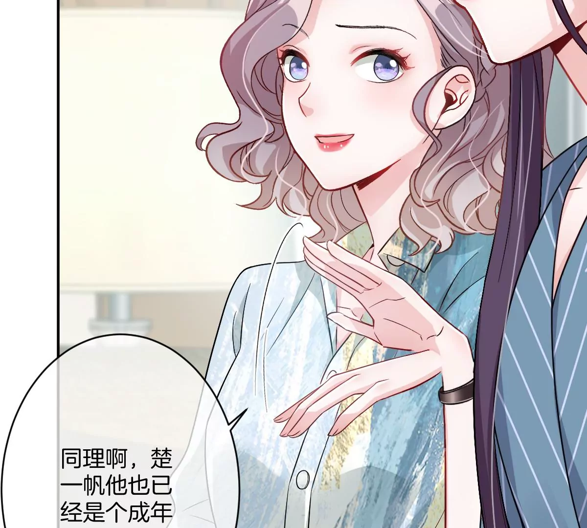 李承硕你回来了？！(1/3)-第52话