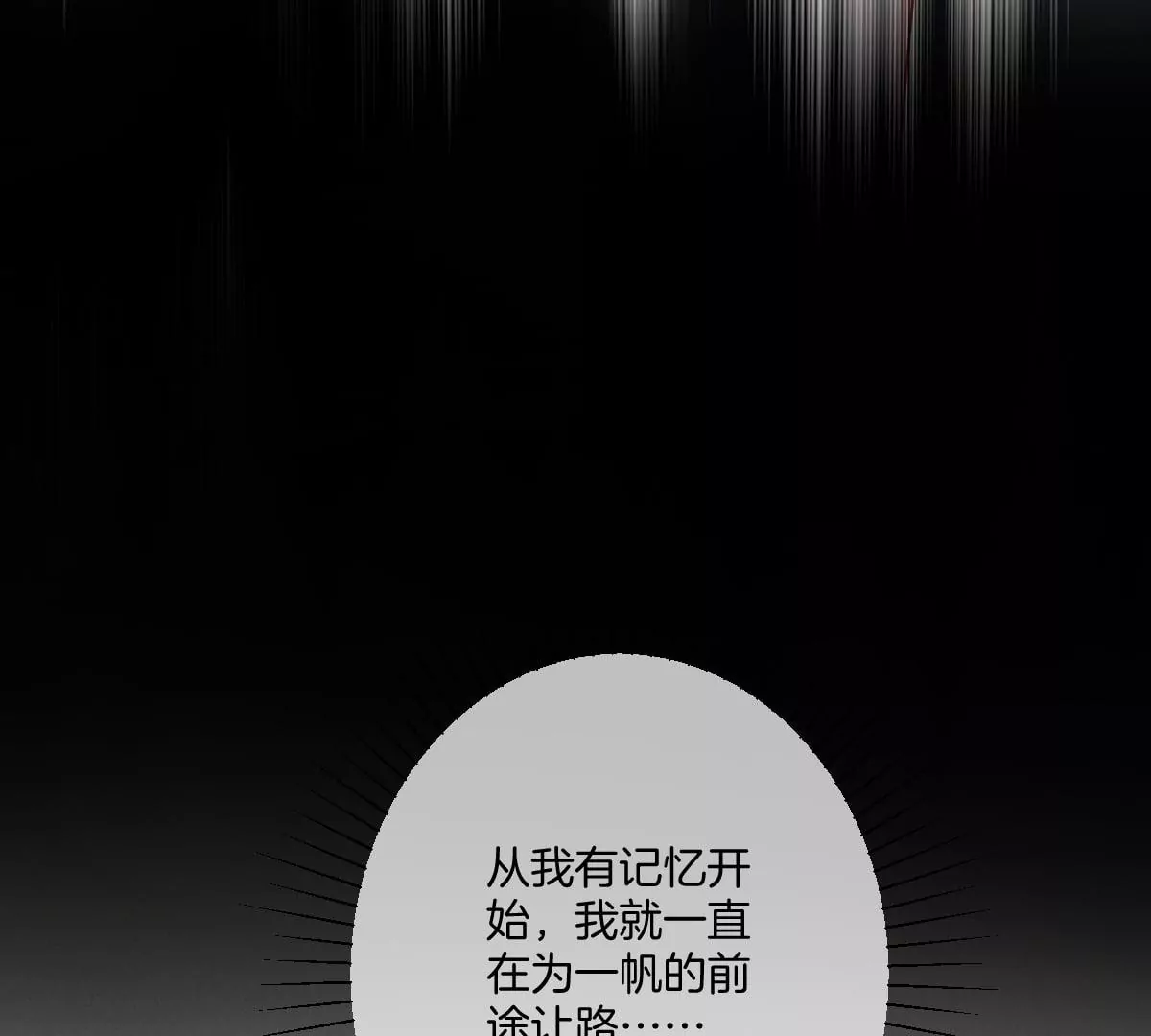 李承硕你回来了？！(1/3)-第52话