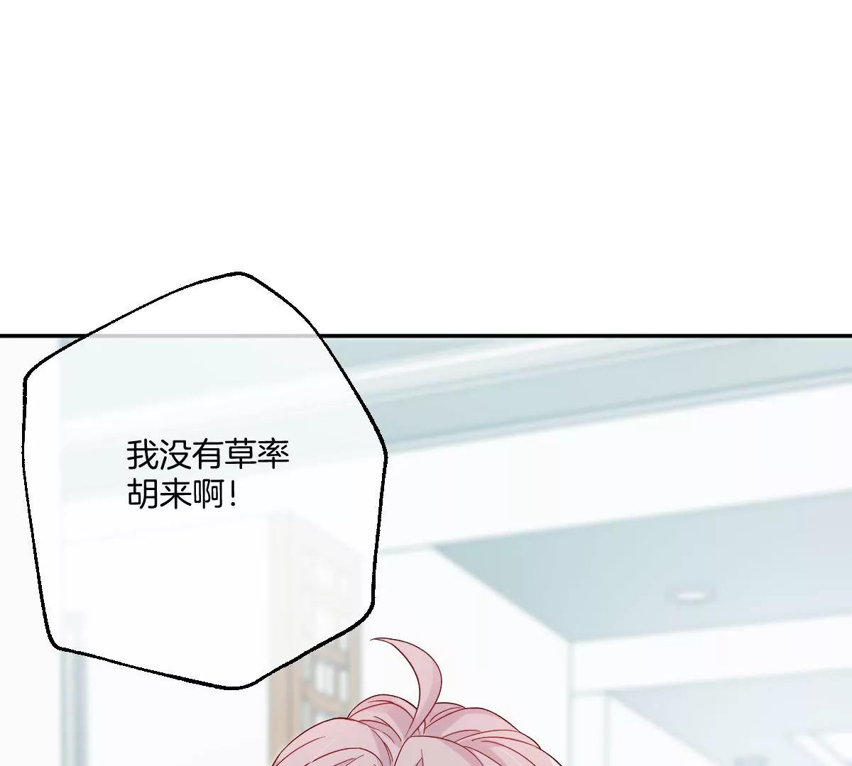 李承硕你回来了？！(1/3)-第52话