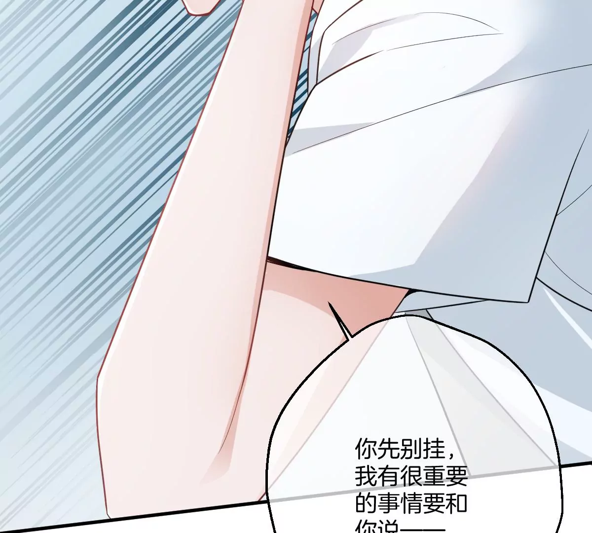 谁也不许带走他(1/3)-第54话