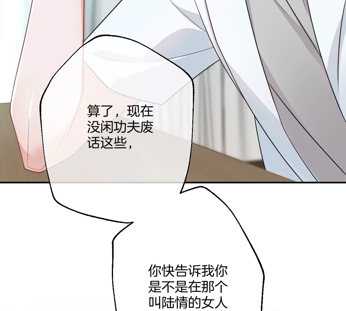 谁也不许带走他(1/3)-第54话