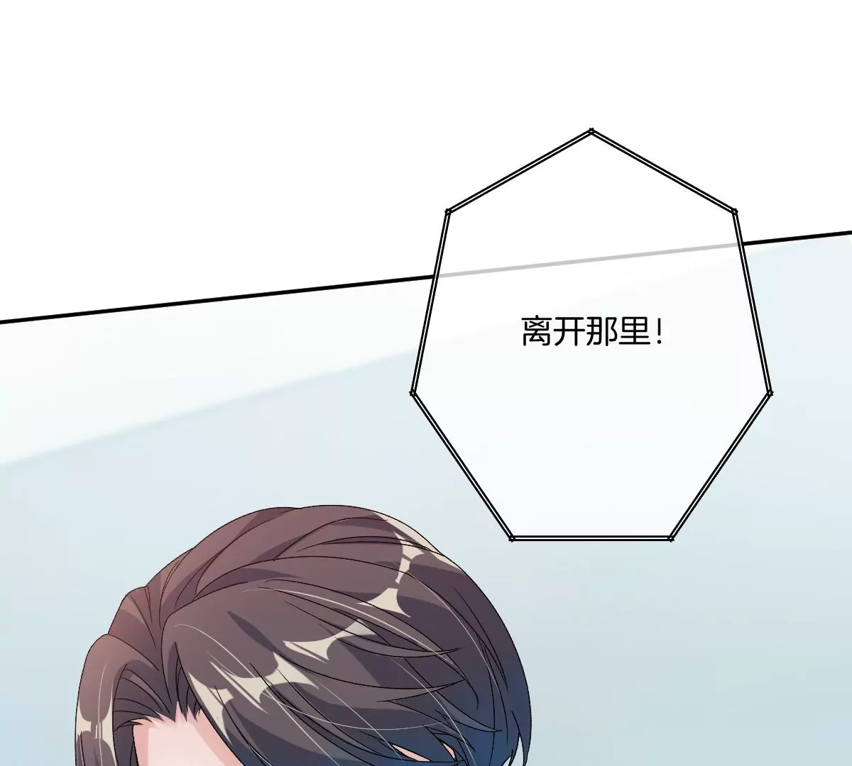 谁也不许带走他(1/3)-第54话