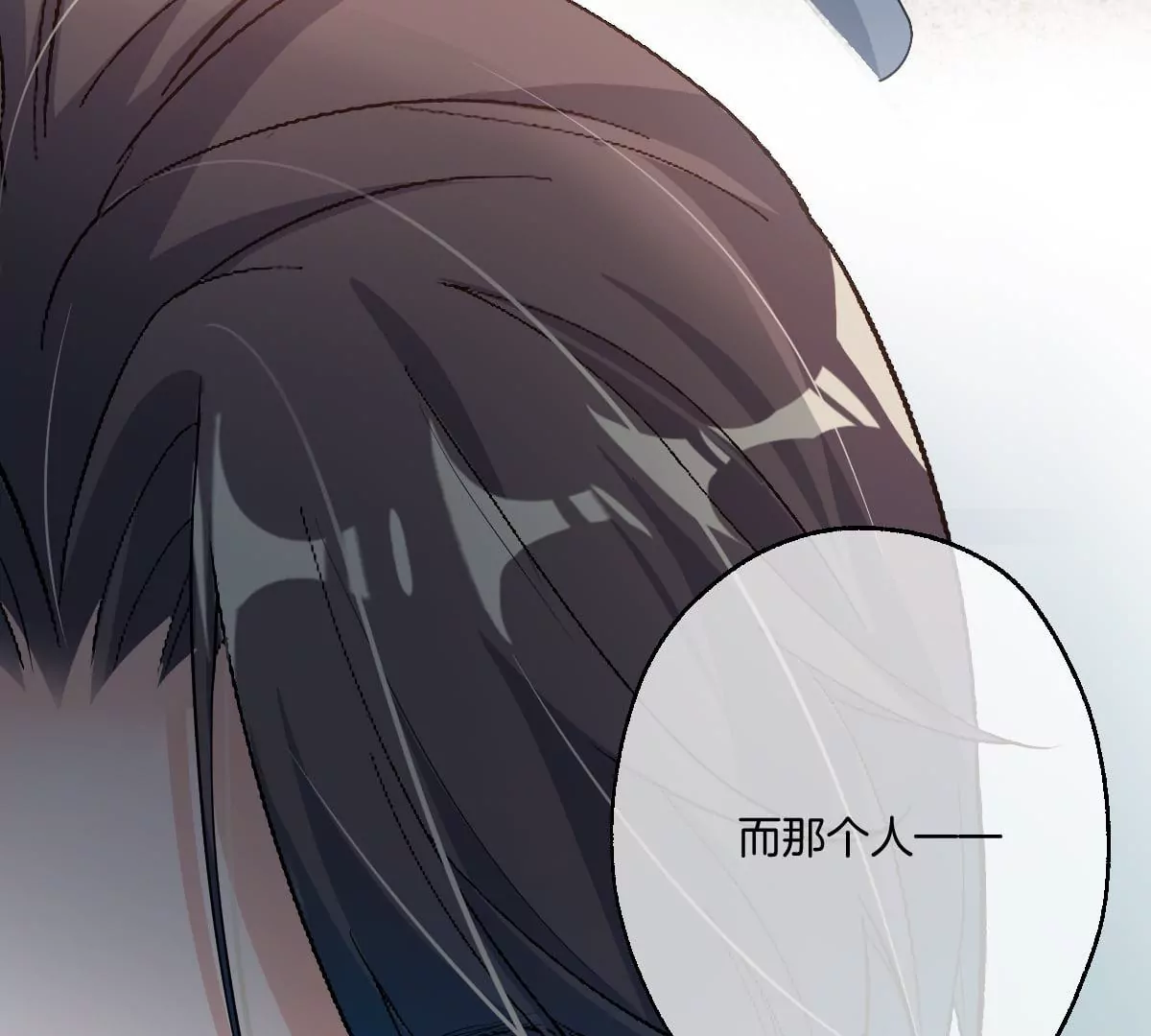 谁也不许带走他(1/3)-第54话