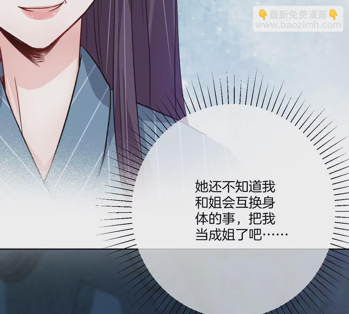 怎么又被追上了？！(1/3)-第56话