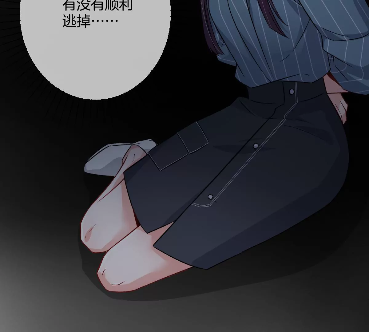 怎么又被追上了？！(1/3)-第56话