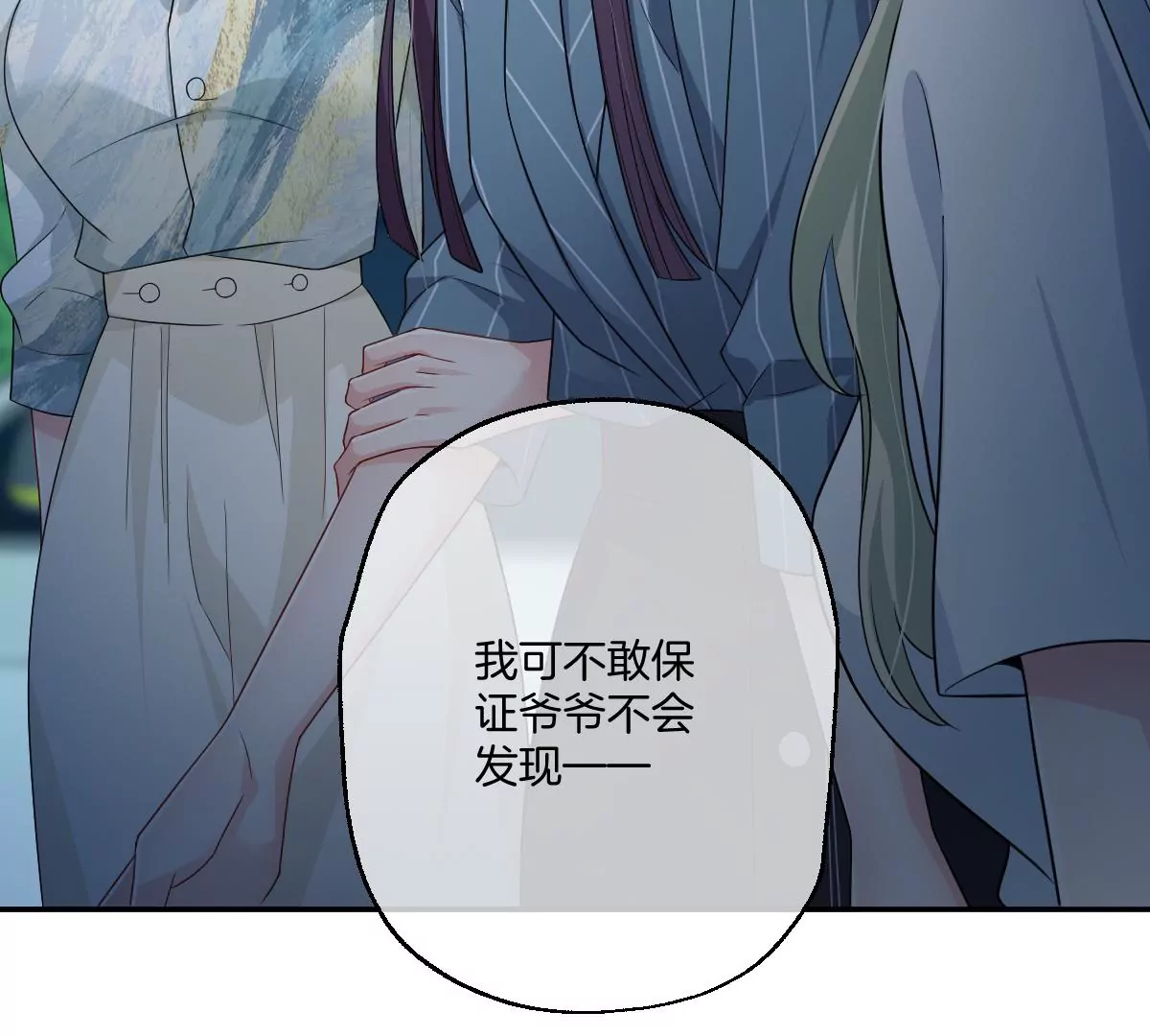 怎么又被追上了？！(1/3)-第56话