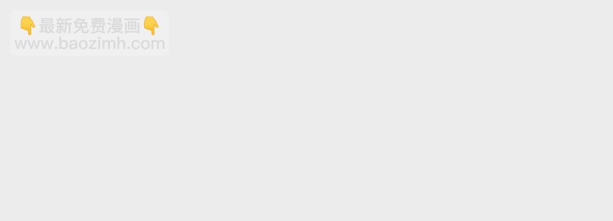 怎么又被追上了？！(1/3)-第56话