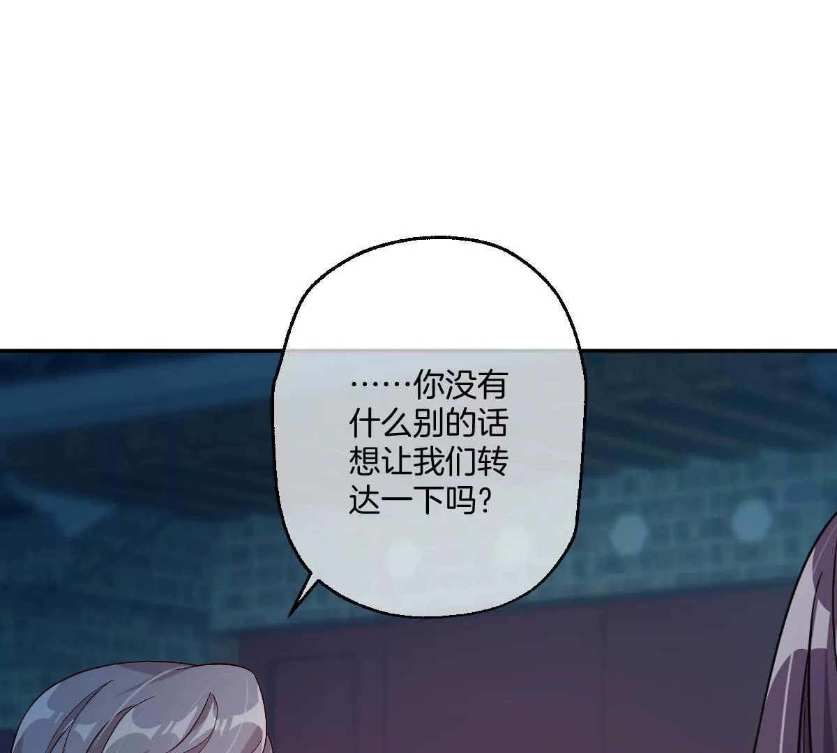 怎么又被追上了？！(1/3)-第56话