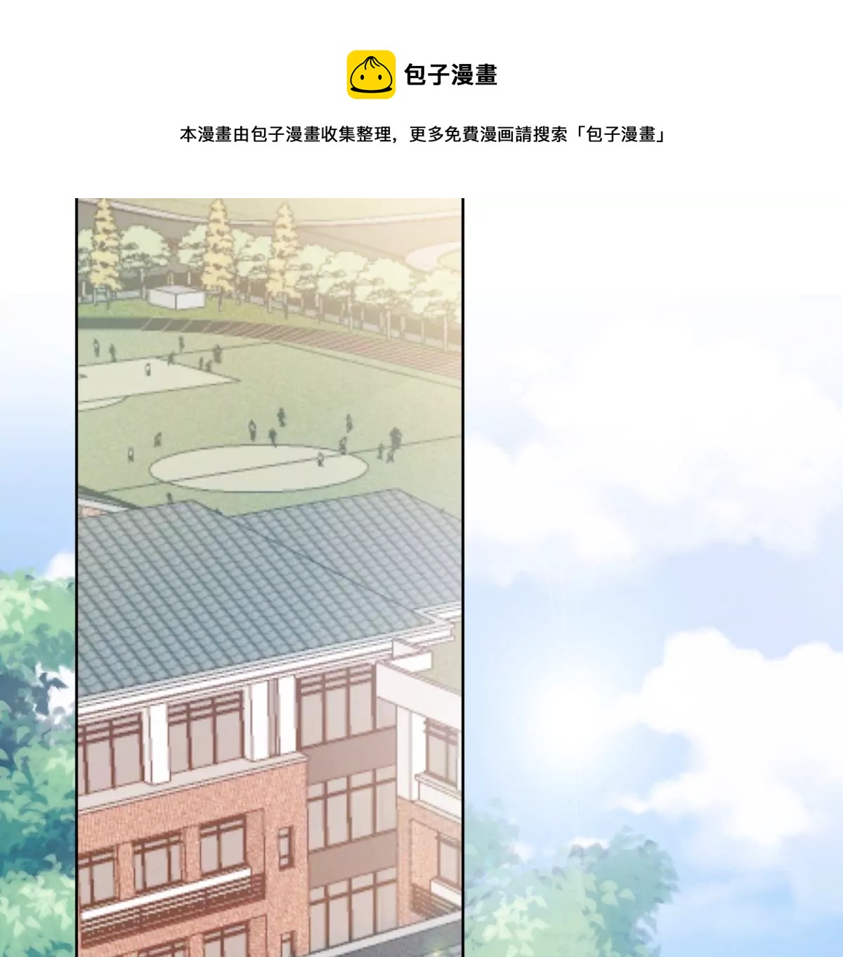 你以前喜欢过女的吗？(1/4)-第8话