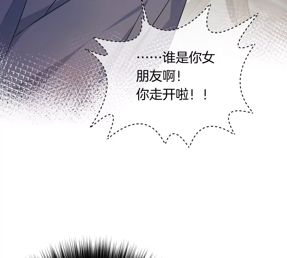 你以前喜欢过女的吗？(1/4)-第8话