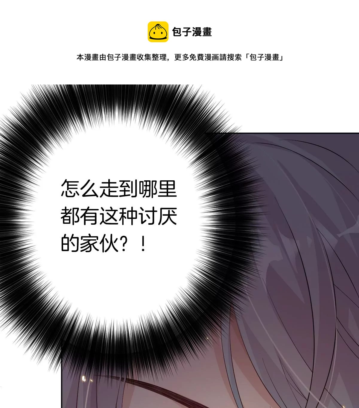 你以前喜欢过女的吗？(1/4)-第8话