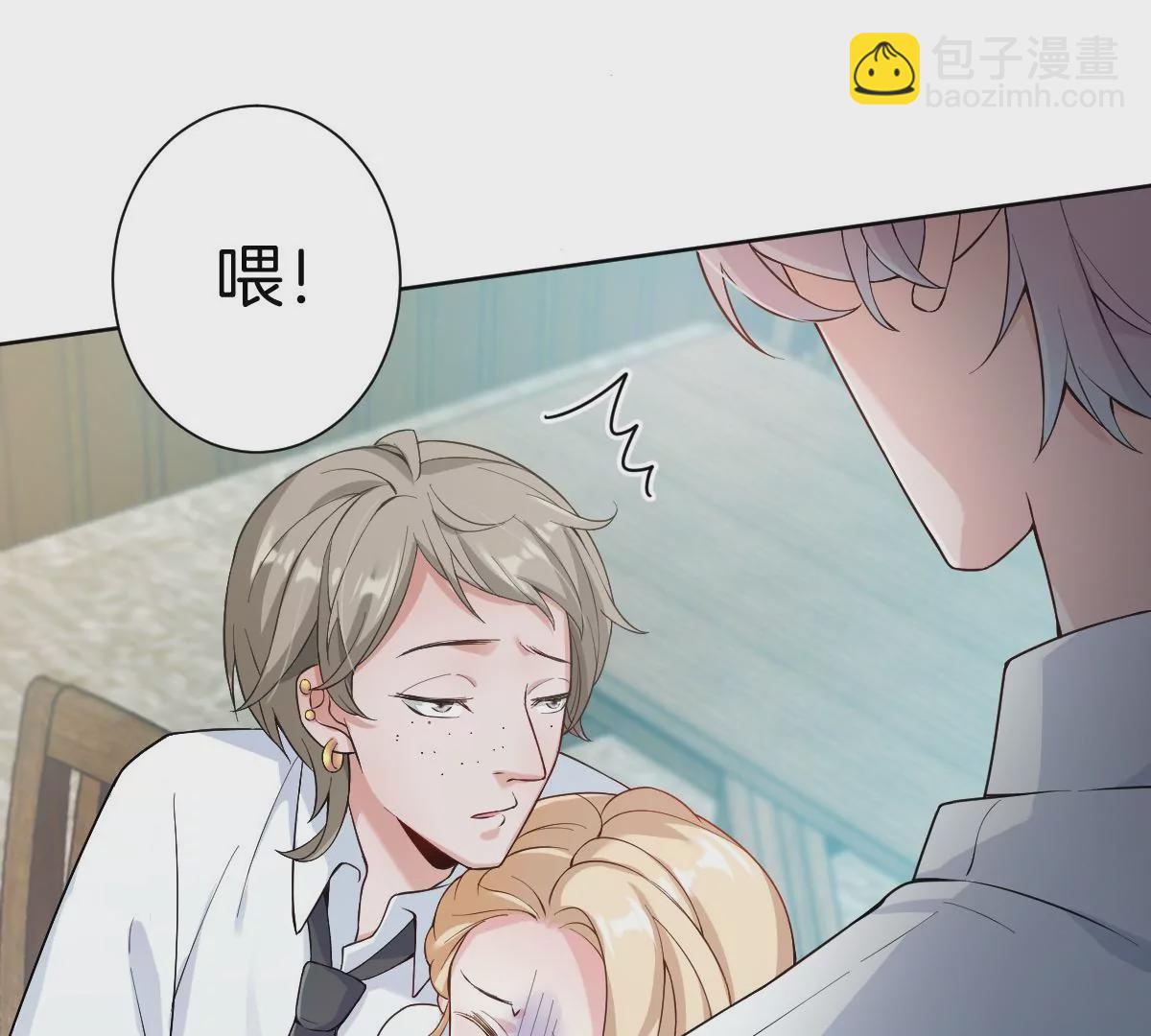 你以前喜欢过女的吗？(1/4)-第8话